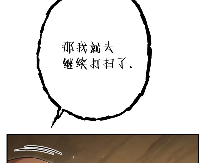 第79话 新小弟，新气象67