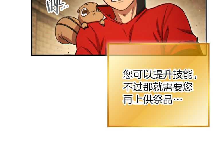 第42话 打工的兔子是人上人！42