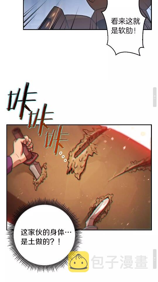 第17话 这是辅助？38