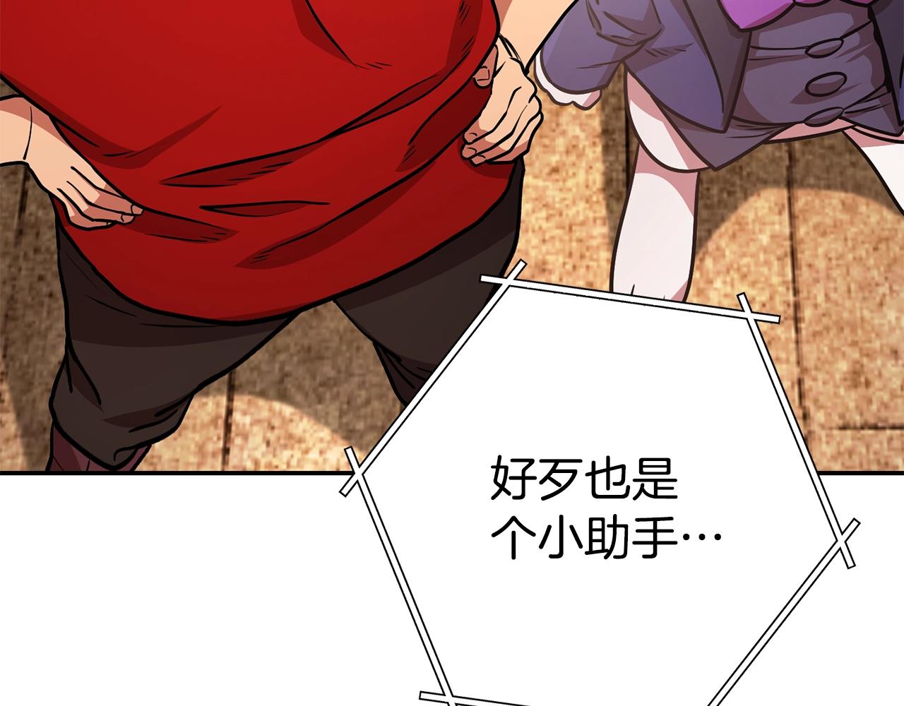 第137话 什么？你让我管理第一阶段？107