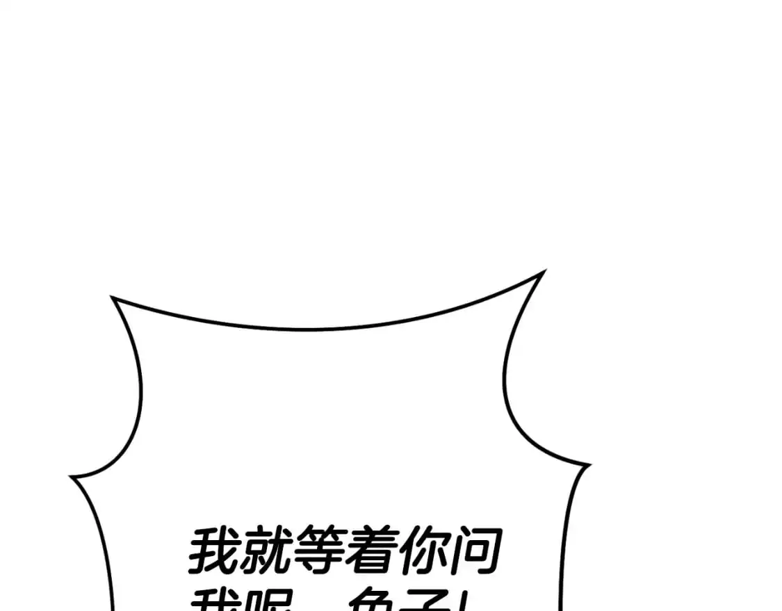 第176话 补丁屋207