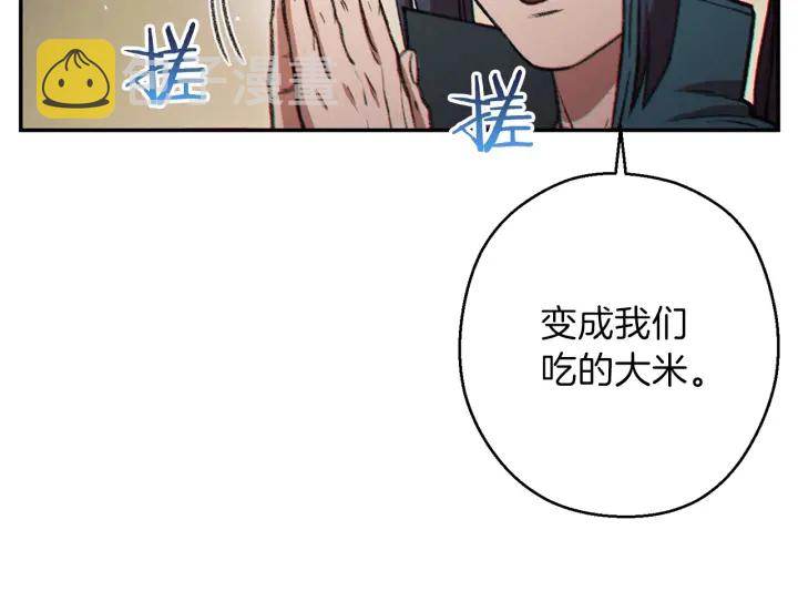 第51话 神殿升起！61