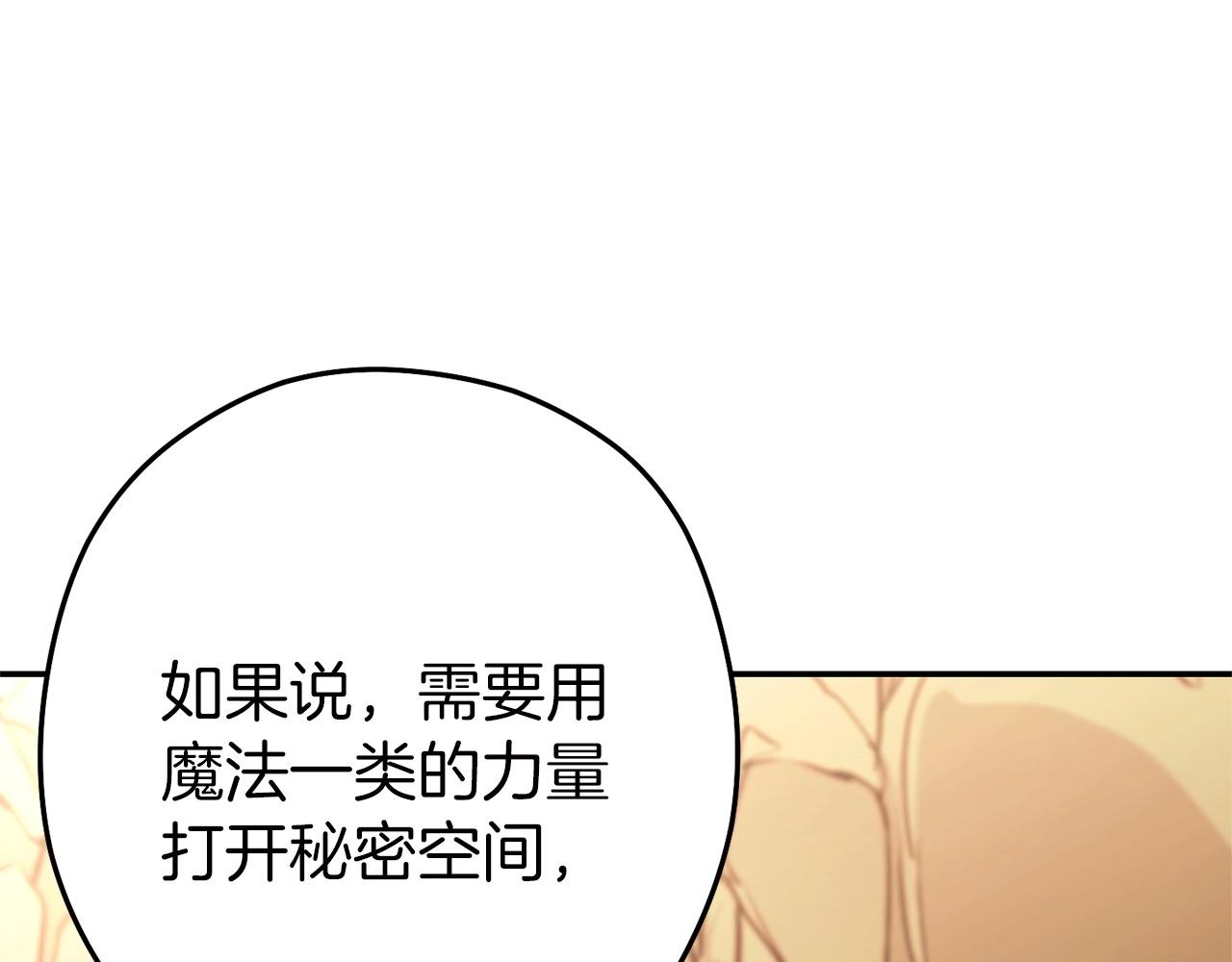 第130话 小助手的宝库168