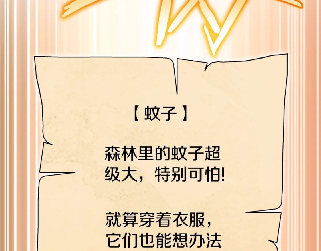第166话 绝妙的办法228