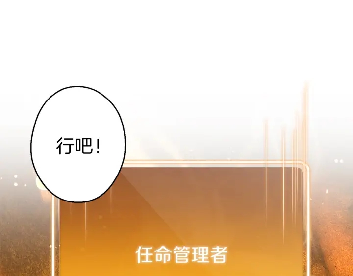 第52话 全员升级47