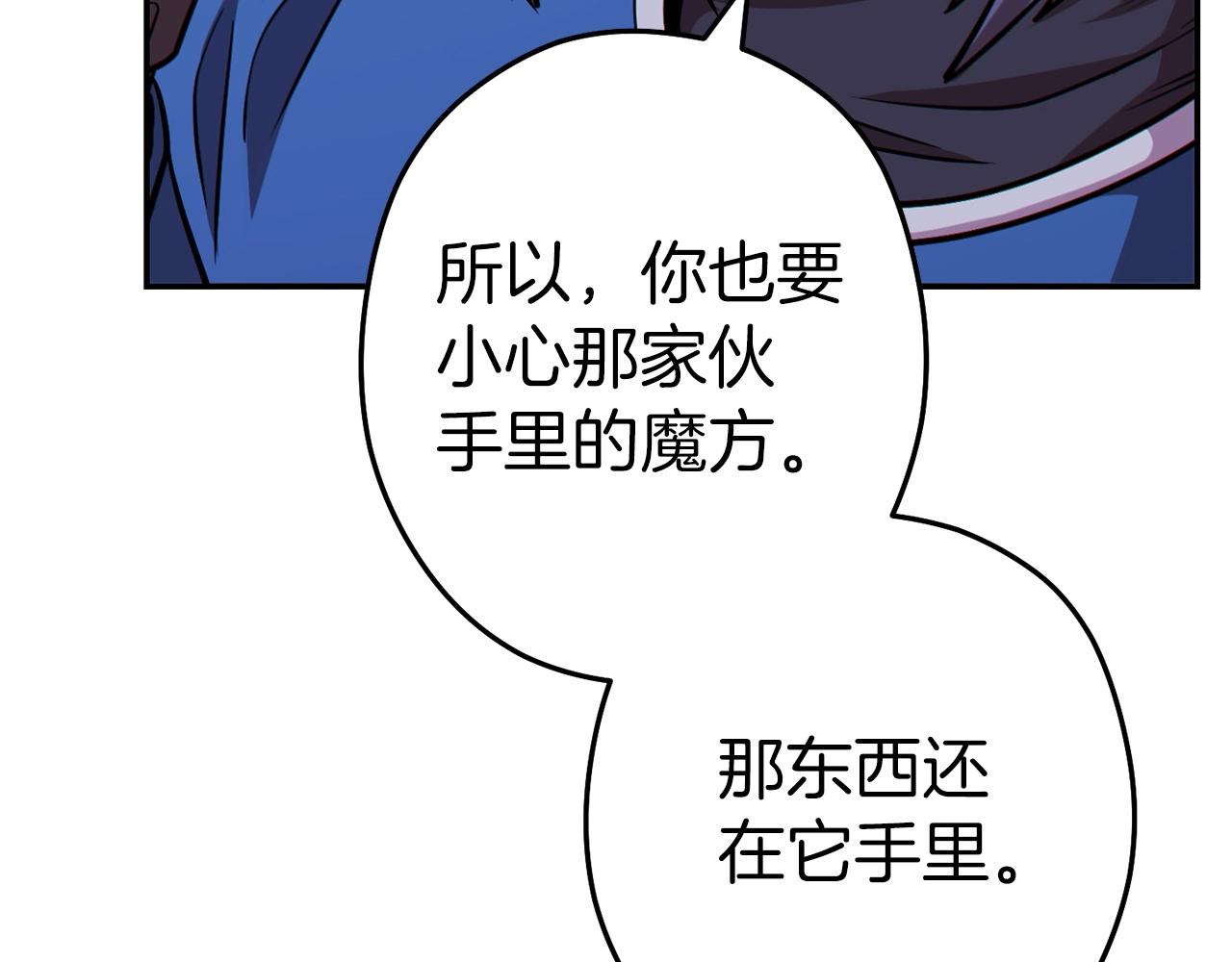 第122话 巴文的阴谋177