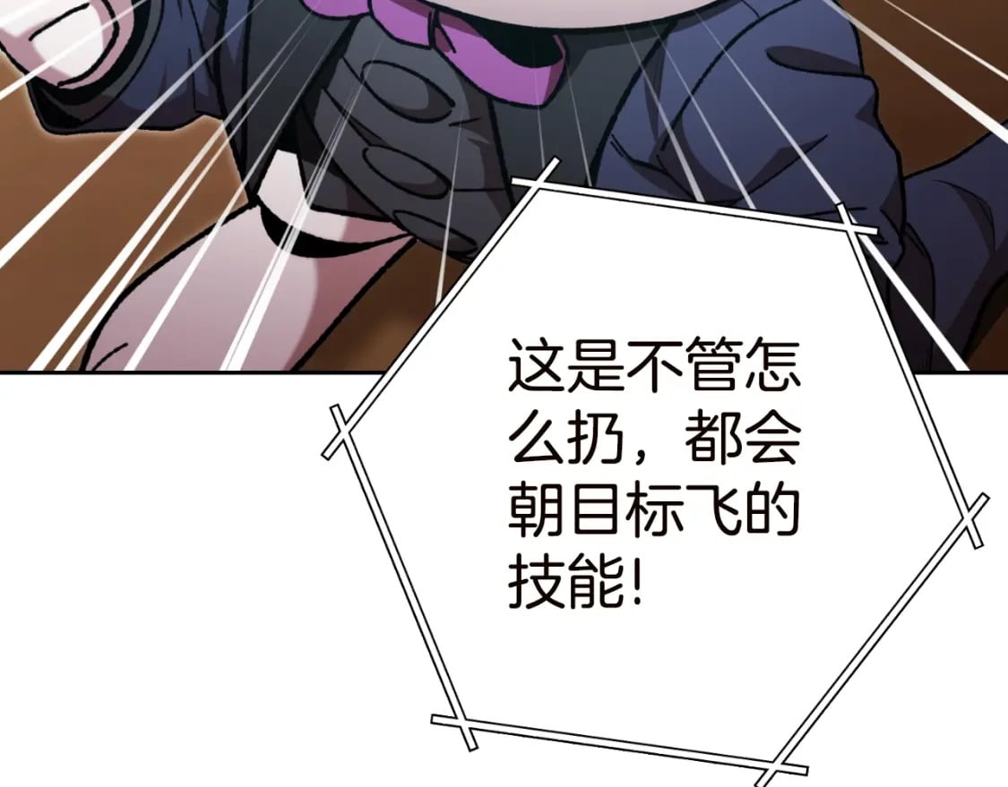 第170话 精灵的武器10