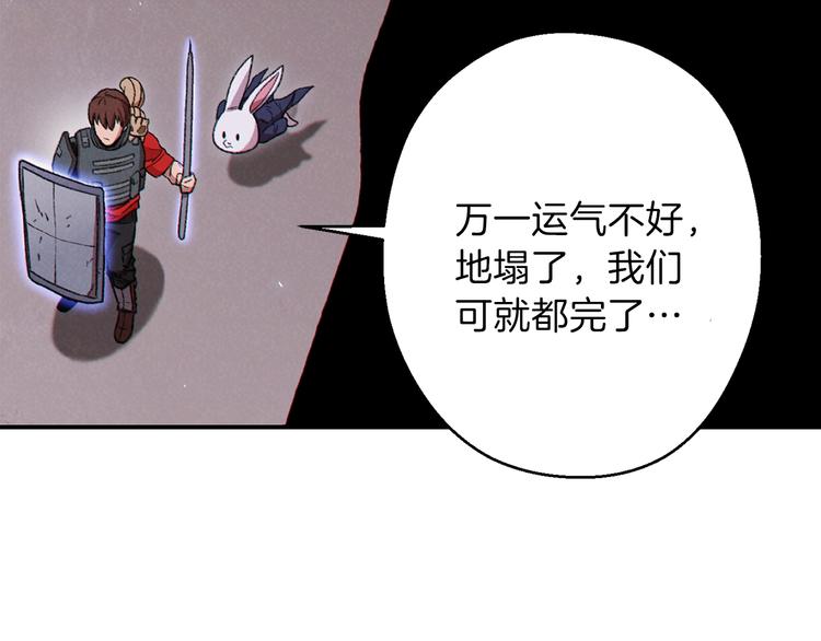 第69话 我要这只蚂蚁的全部！44