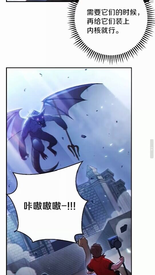 第25话 重组魔像！29