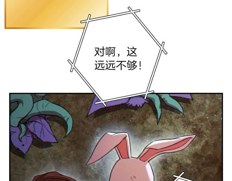 第42话 打工的兔子是人上人！8