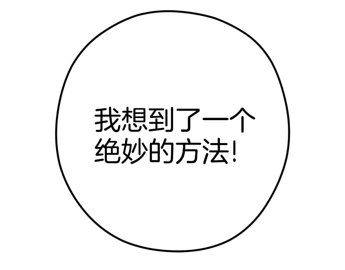第166话 绝妙的办法265