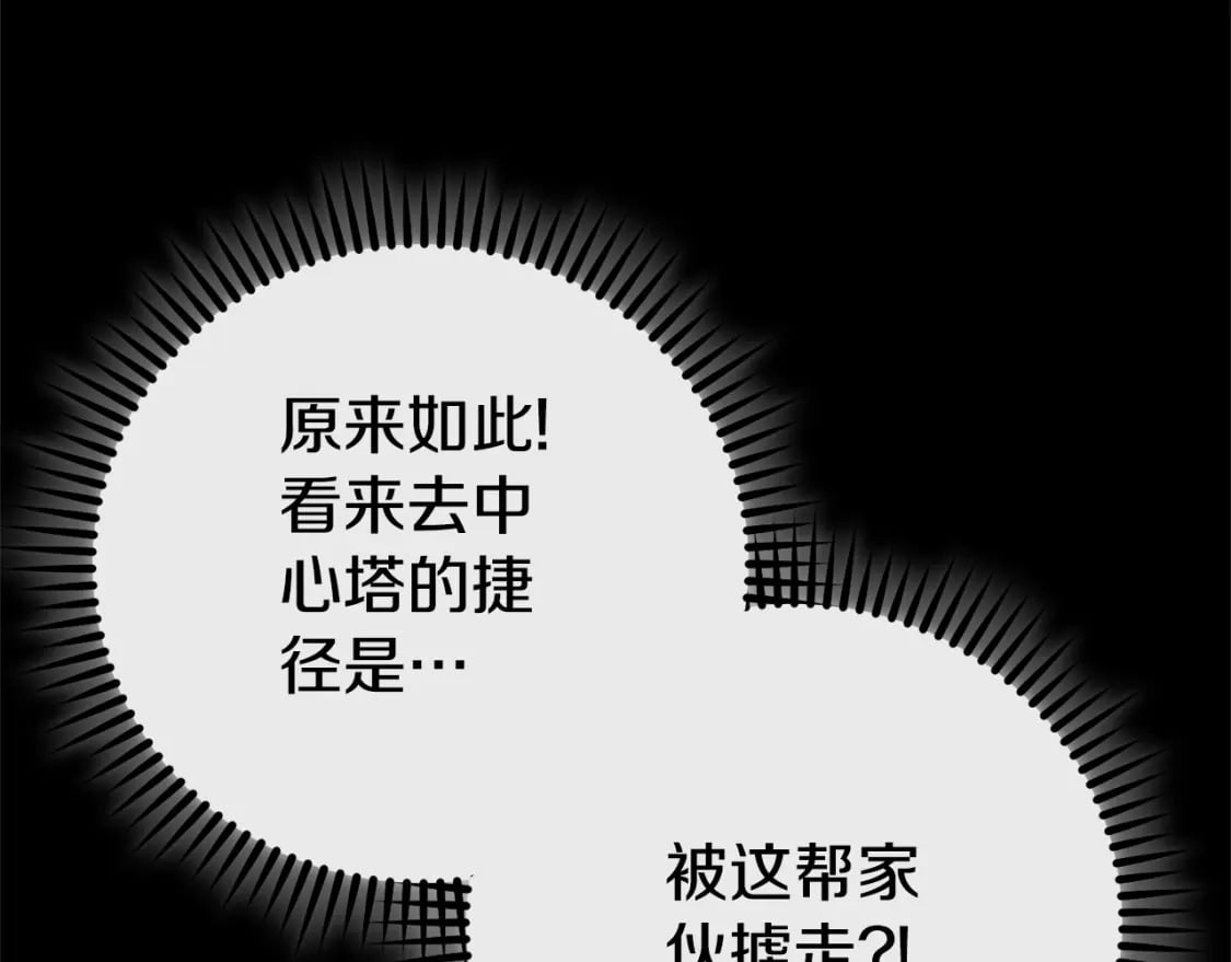 第159话 光头：我是个配角啊！163