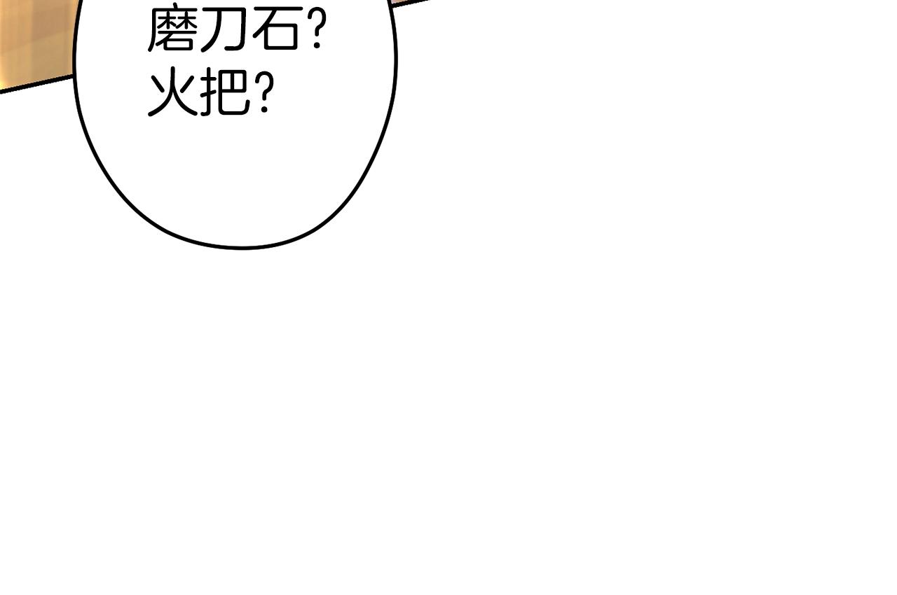 第120话 地下城小辣椒105