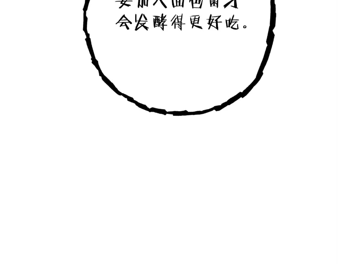 第146话 崩塌的空岛188