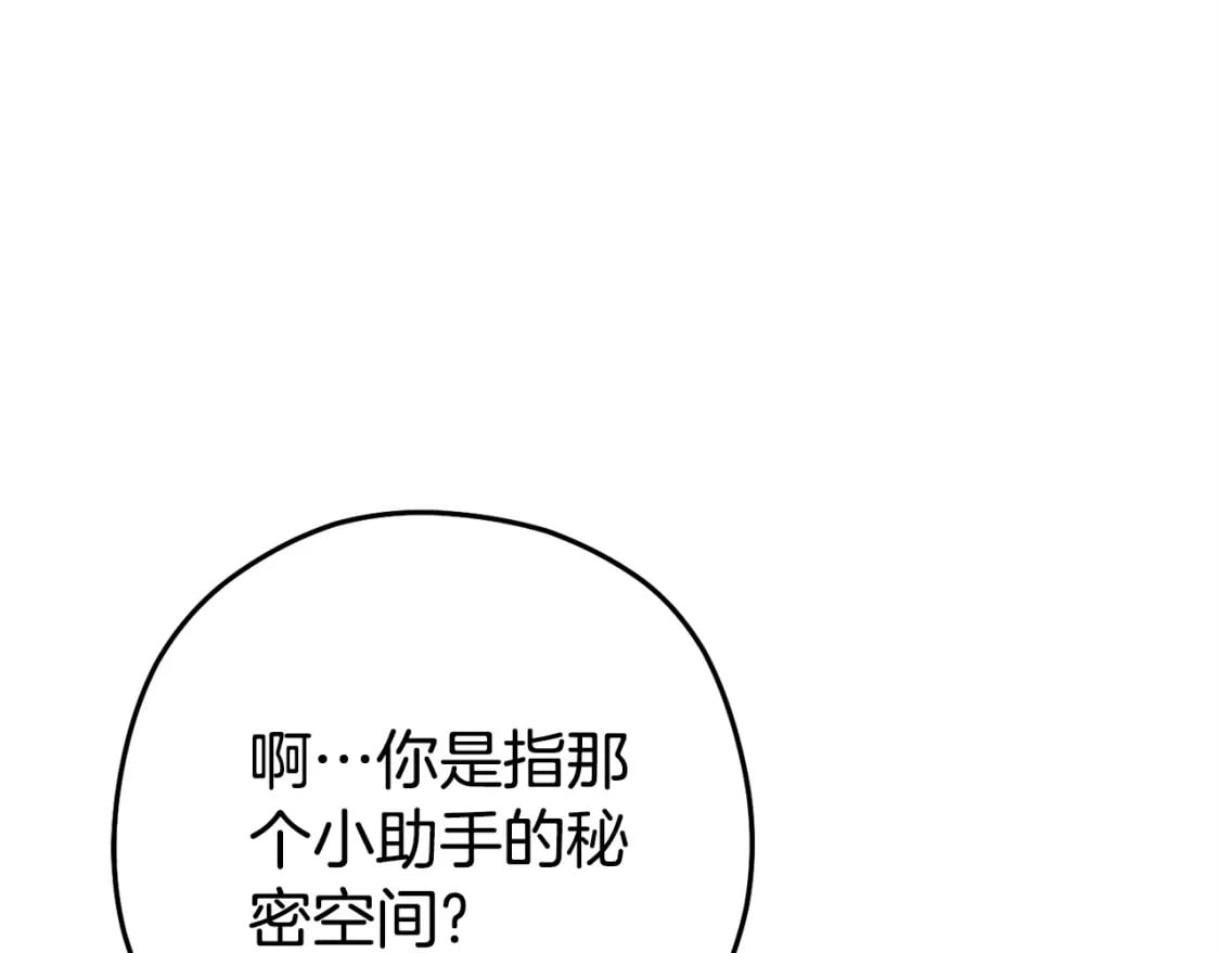 第153话 全都是！黄！金！啊！49