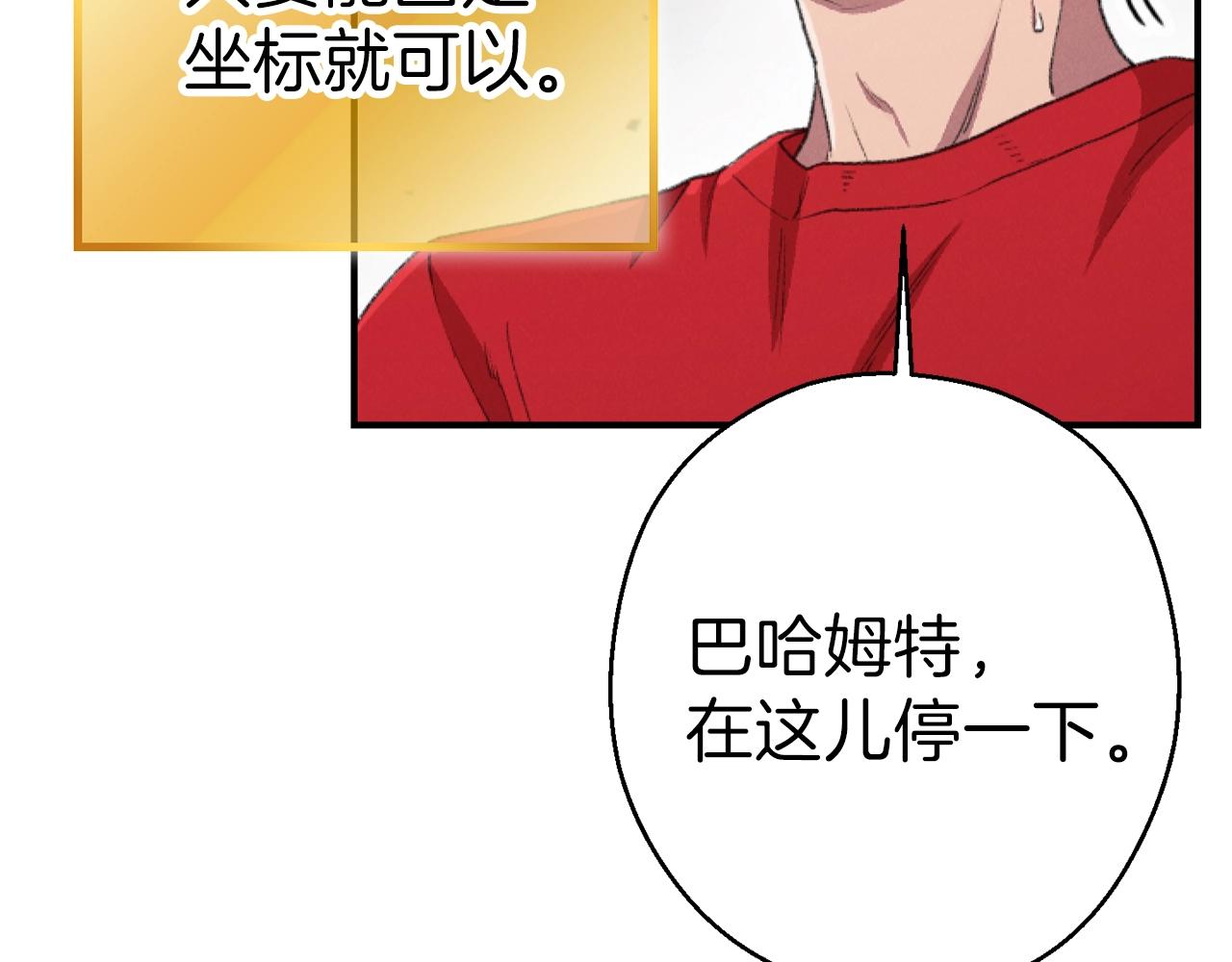 第88话 飞天！181