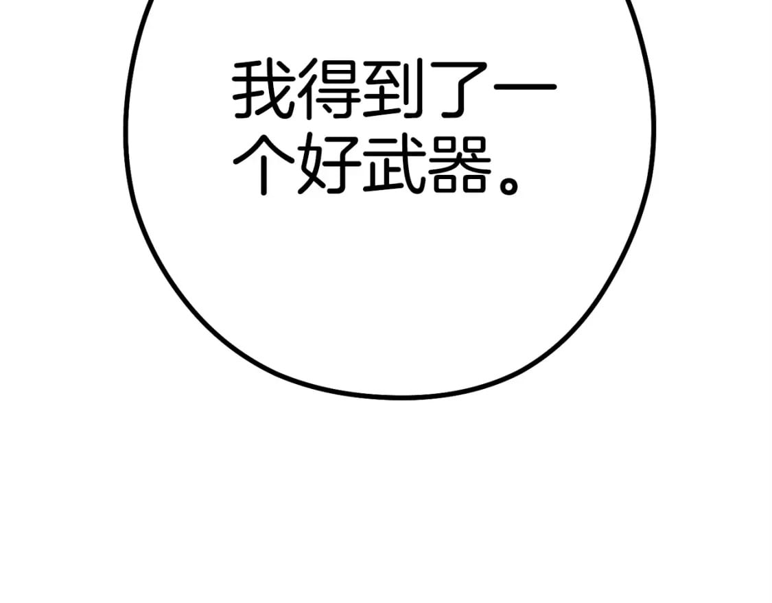 第156话 净化技能就是香啊！239