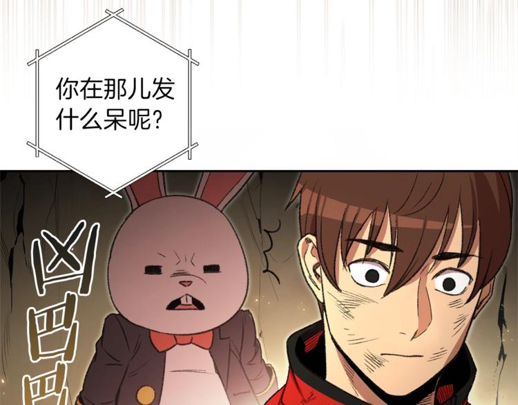 第4话 兔子恼羞成怒95