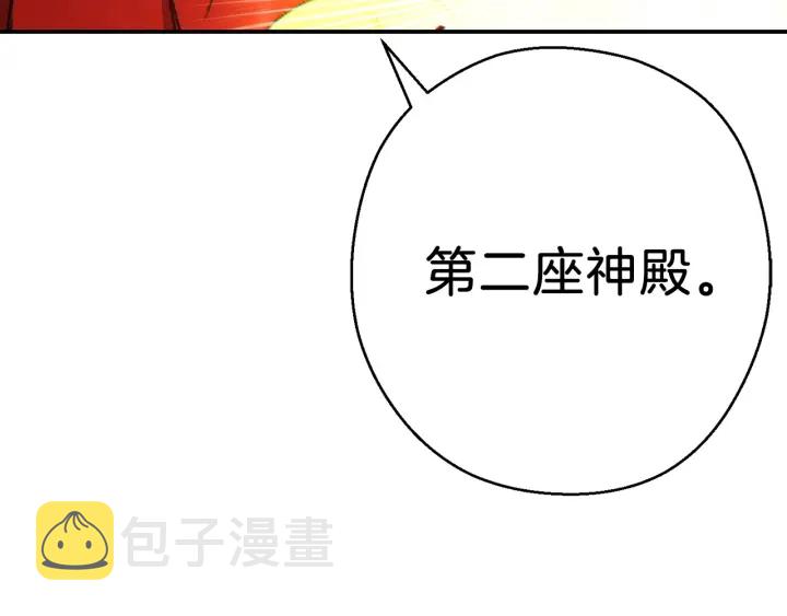 第51话 神殿升起！168