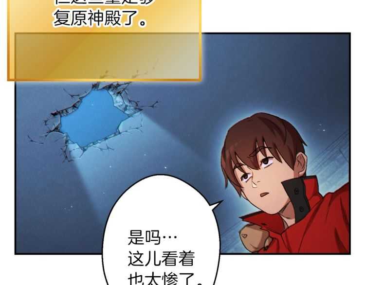 第42话 打工的兔子是人上人！12