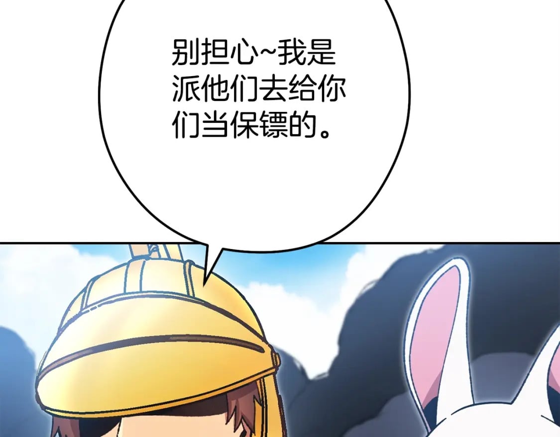 第156话 净化技能就是香啊！130