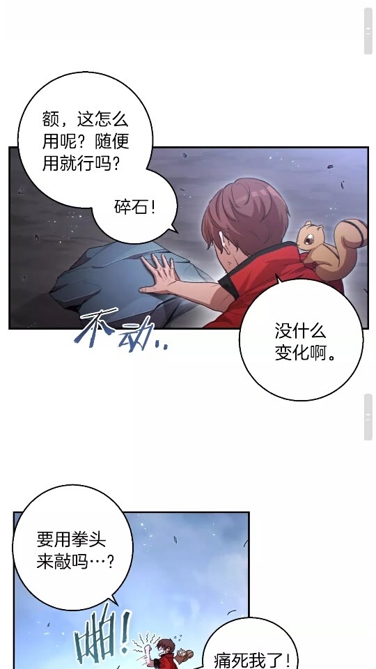 第24话 金石为开！31