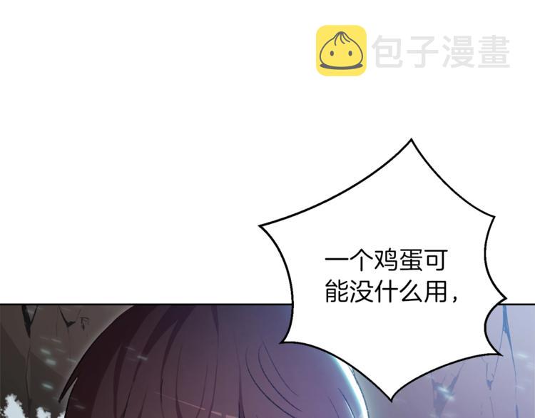 第5话 新的成就已达成！22