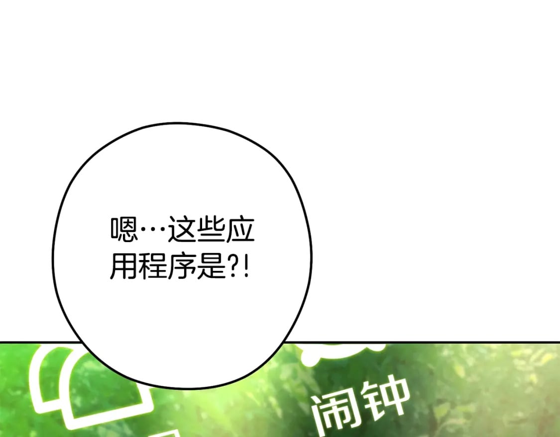 第154话 这是手机啊！155