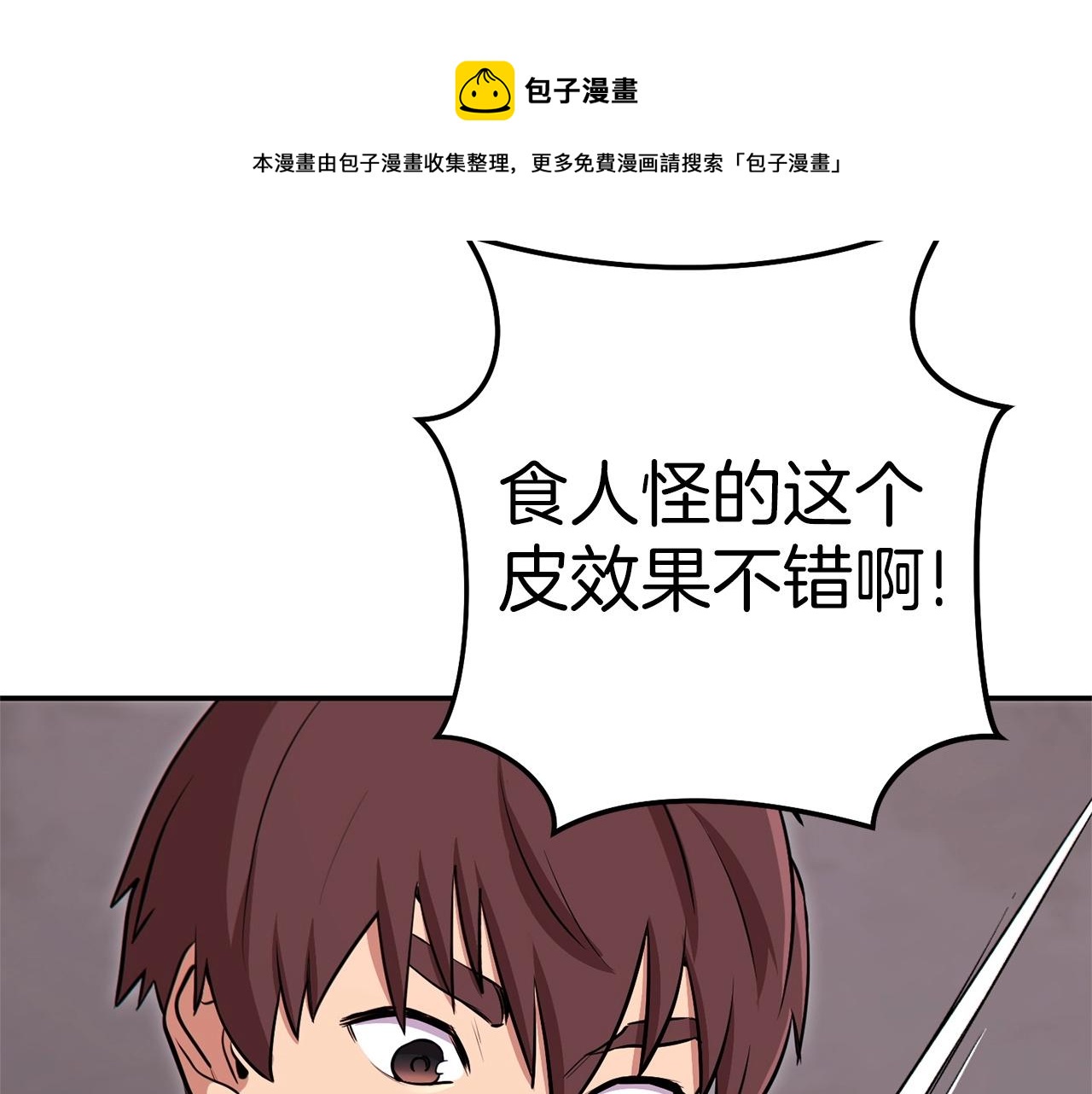 第112话 第一域崩溃104