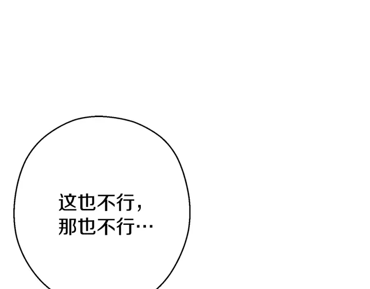 第82话 地下城在观察你174