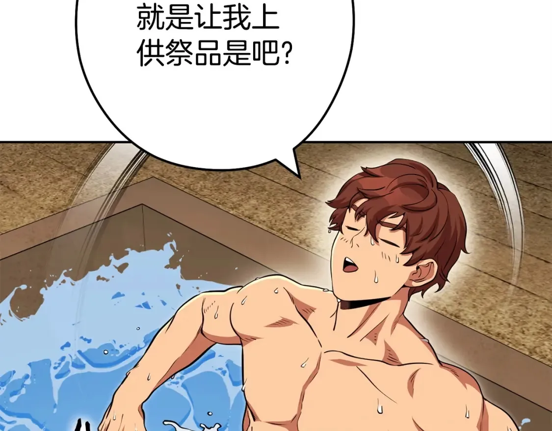 第138话 谁来管理第一域176