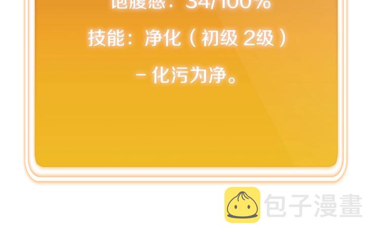 第1话 “派对”的开始！140