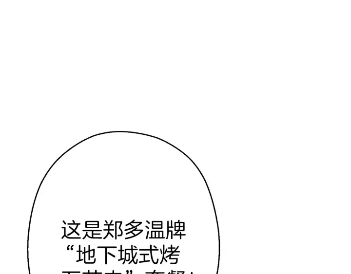 第48话 兔子暴露了124
