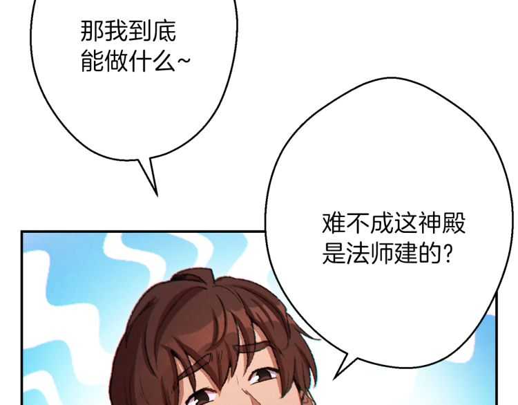 第42话 打工的兔子是人上人！54