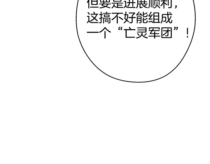 第82话 地下城在观察你23
