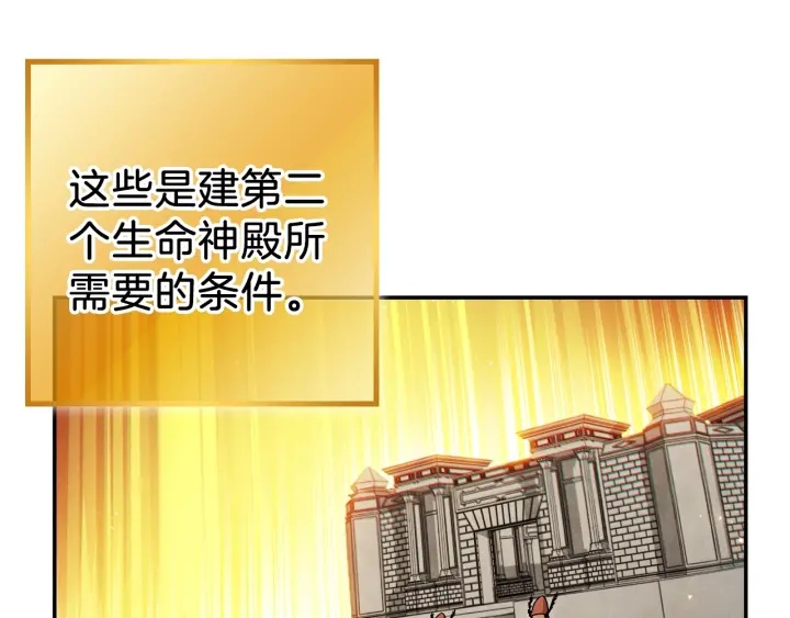 第51话 神殿升起！33