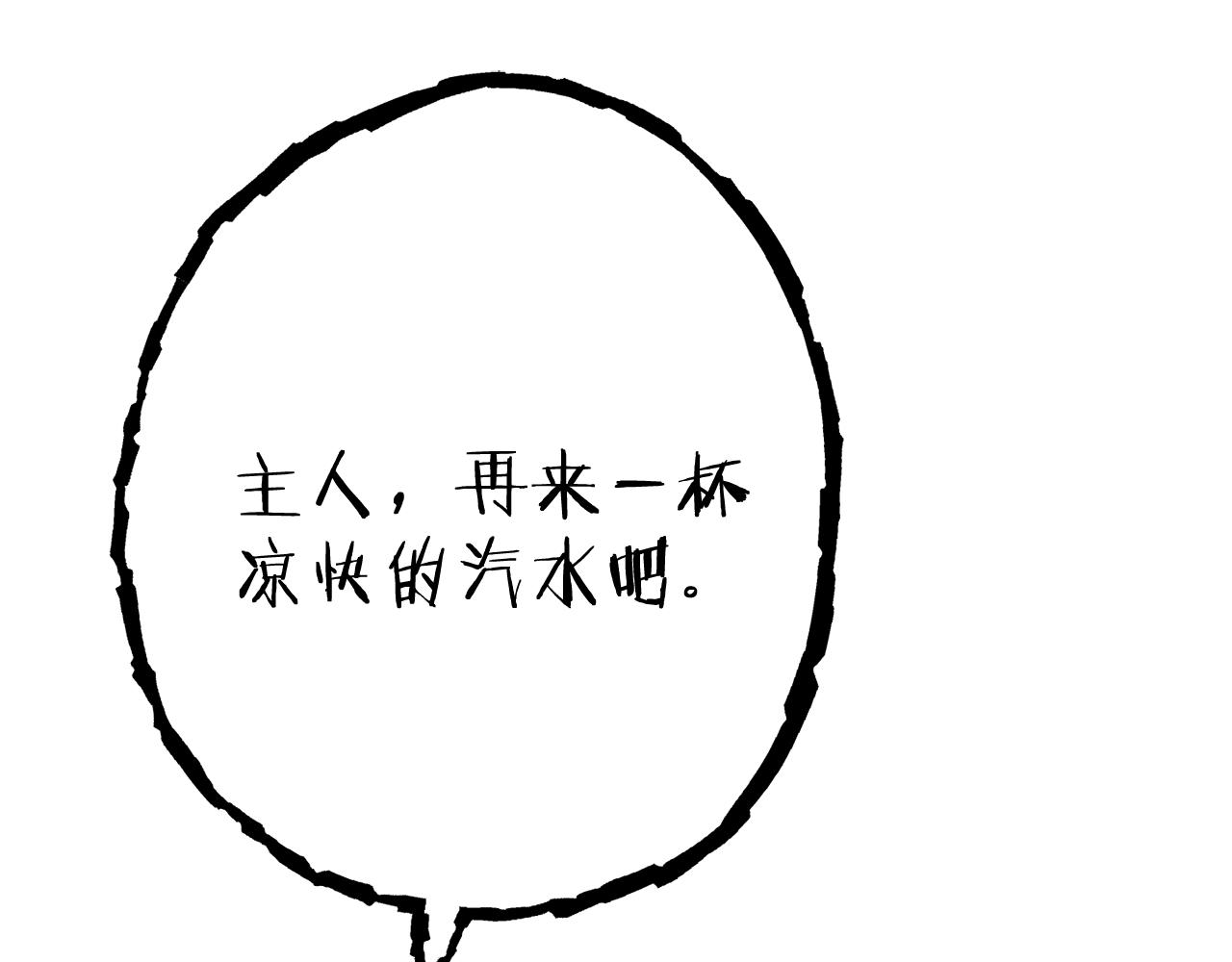 第94话 你给我勤奋点！兔子184