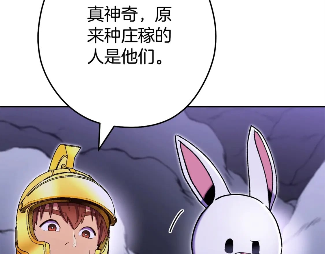 第158话 攻略迷宫103