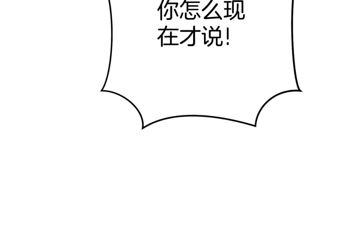 第166话 绝妙的办法202