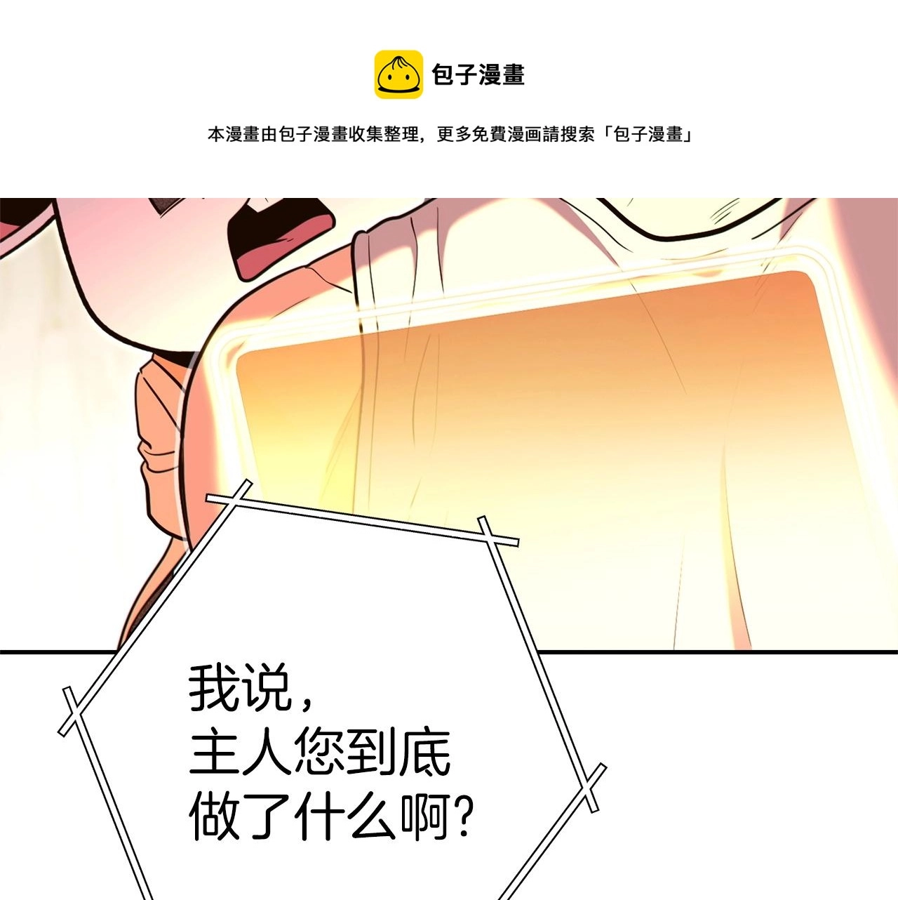 第113话 我谢谢你啊！188