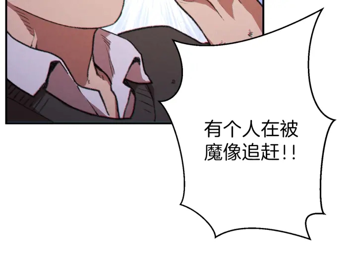 第45话 欢迎来到第四域！16