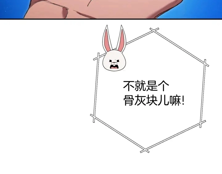 第81话 净化亡灵！142