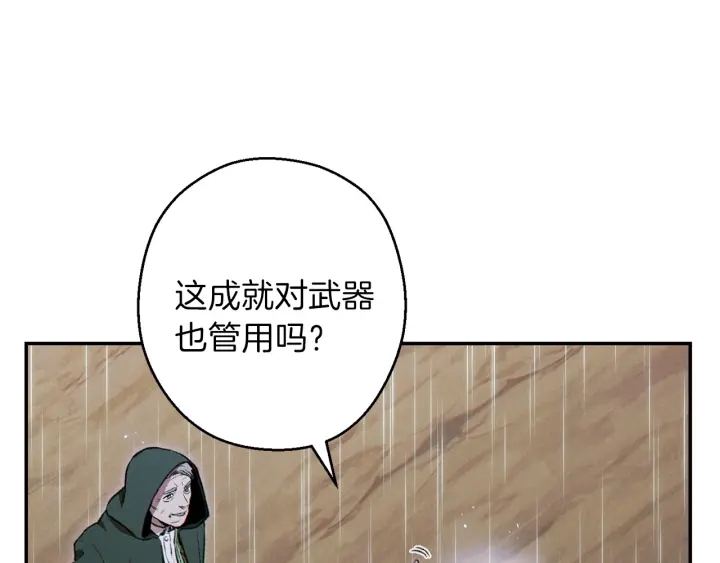 第62话 我只想躺赢18