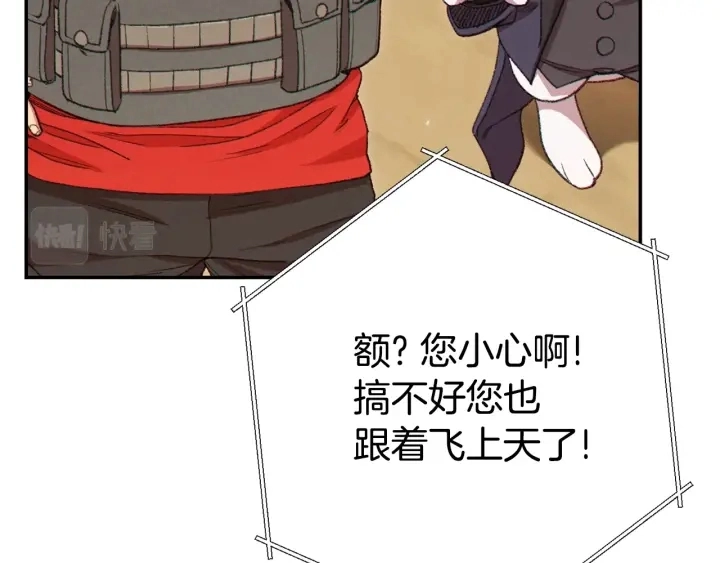 第82话 地下城在观察你120