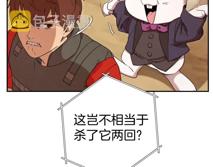 第82话 地下城在观察你73