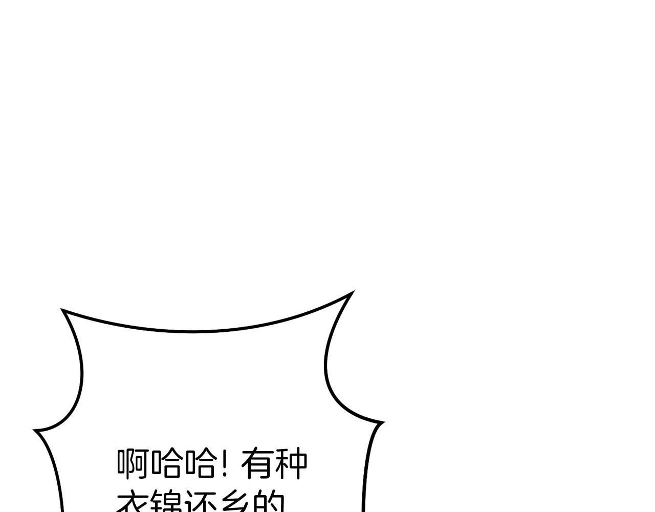 第132话 衣锦还乡了78