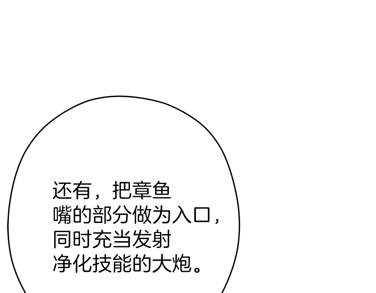 第88话 飞天！50