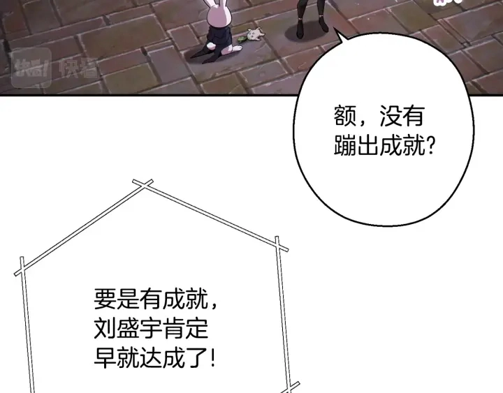 第81话 净化亡灵！87