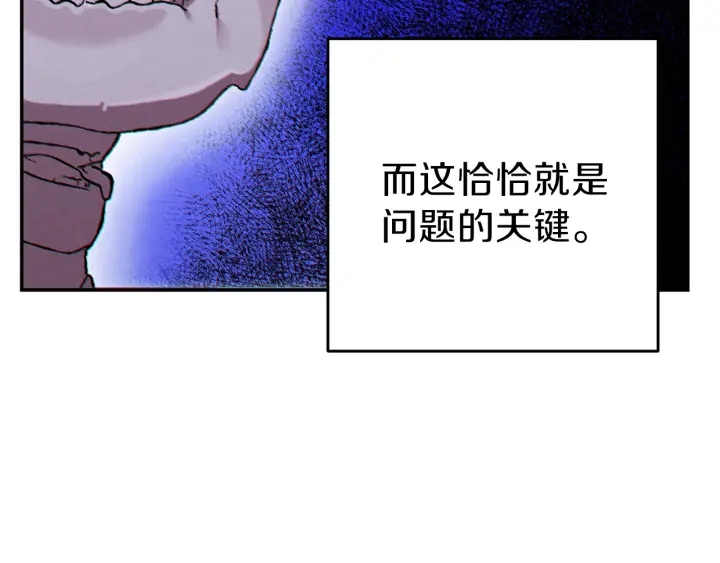 第53话 夹缝村大战开始82