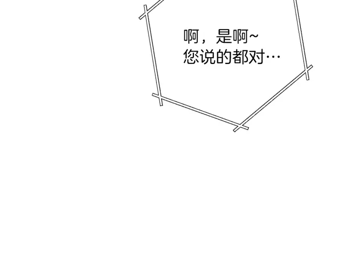 第67话 松鼠外交官！190